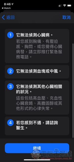 Apple Watch 才在台灣開放 ECG 心電圖功能，就有醫師分享幫病患找出心臟問題的實例 - 電腦王阿達