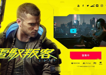 《電馭叛客2077》最新公告 將陸續推出大型更新並開放家機版玩家申請退貨