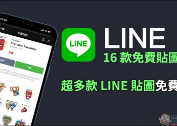 LINE 免費貼圖整理：跑跑卡丁車等 16 款免費貼圖開放下載