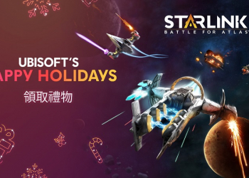 Ubisoft 《銀河聯軍：阿特拉斯之戰》一日限定限定免費領取永久保存