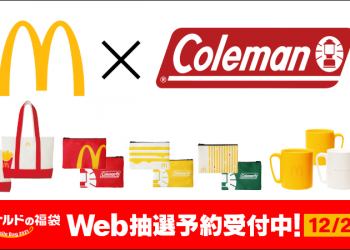 日本麥當勞聯合專業露營品牌 Coleman 推出超划算 2021 年福袋，還有經典廣告音效鬧鐘