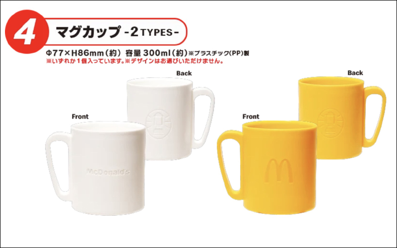 日本麥當勞聯合專業露營品牌 Coleman 推出超划算 2021 年福袋，還有經典廣告音效鬧鐘 - 電腦王阿達