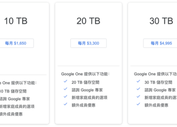 直接砍半，Google One 雲端儲存高容量方案調降價格