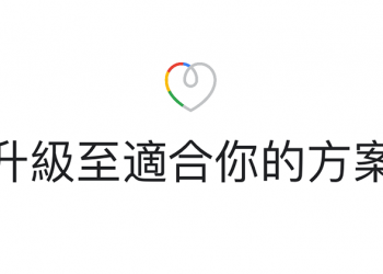 直接砍半，Google One 雲端儲存高容量方案調降價格