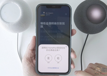 HomePod mini 開箱體驗：一顆就能敲開蘋果智慧家門，兩顆更是不嫌多
