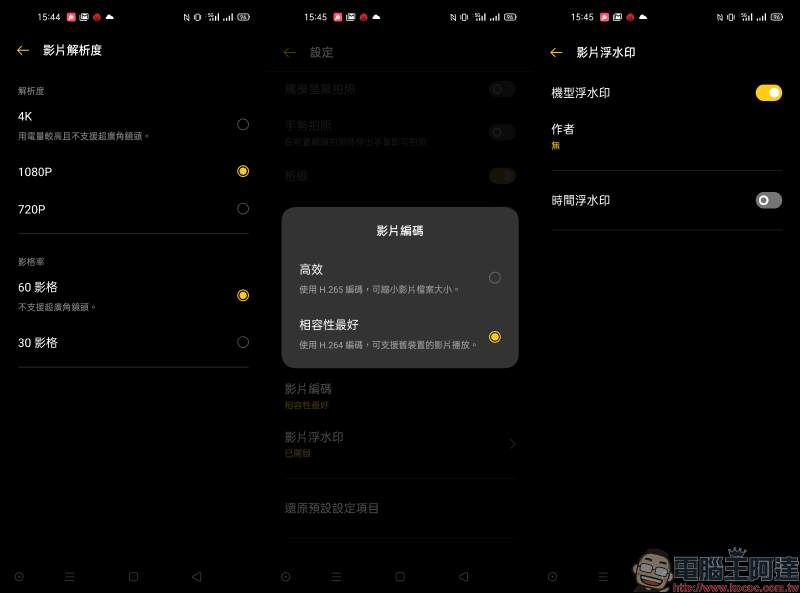 realme X7 Pro 開箱評測動手玩｜天璣 1000+ 5G 旗艦處理器、5G+5G 雙卡雙待、120Hz AMOLED 螢幕、50W SuperDART 超級閃充、4500mAh 超大電量 - 電腦王阿達