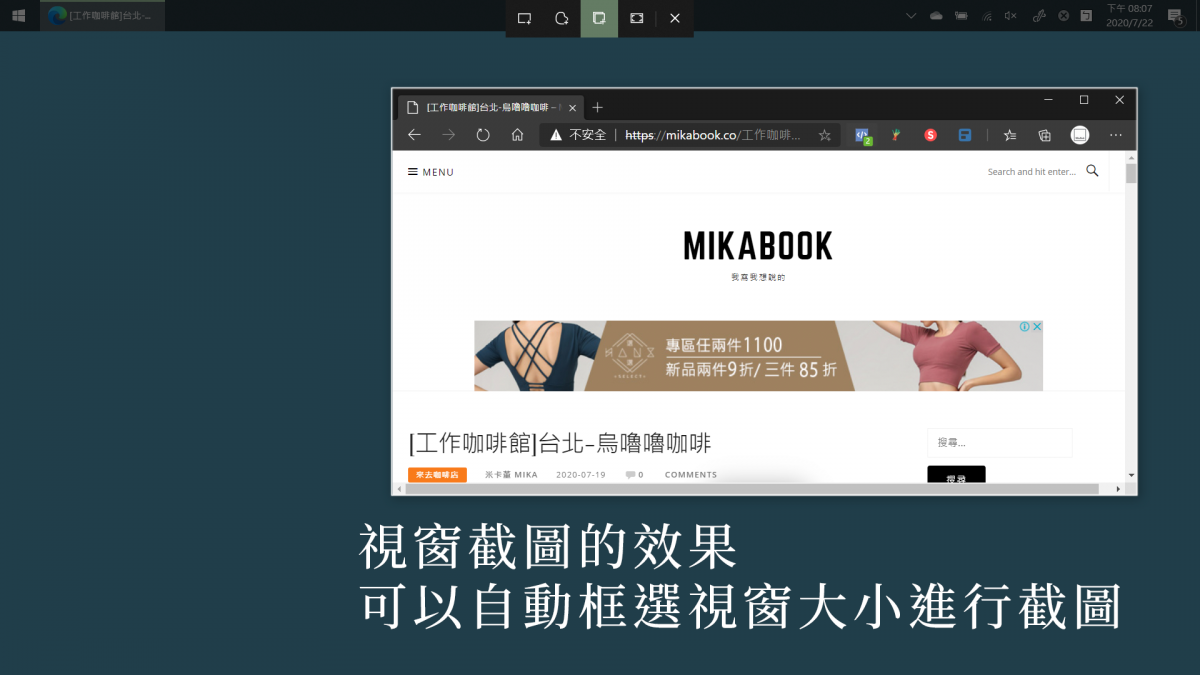 Windows 10 使用小技巧，內建超實用螢幕截圖工具 - 電腦王阿達