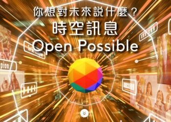 台灣大哥大推出「時空訊息」活動，免費發訊息給五年後的親友!