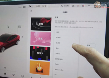 特斯拉推出 Boombox 模式，用放屁、羊叫等音效取代喇叭聲