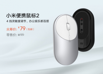 小米推出小米便攜鼠標 2，內建雙模式可操作兩台電腦、4 段可調 DPI、一顆 5 號電池可用一年 - 電腦王阿達