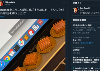 日本網友異想天開使用民間散熱法 + 散熱片幫 MacBook 散熱，結果螢幕不小心蓋上整個毀了 - 電腦王阿達