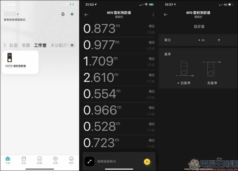 HOTO 小猴生活工具開箱動手玩｜直柄電動螺絲刀、精修螺絲起子、雷射測距儀，日常生活不可或缺工具 - 電腦王阿達