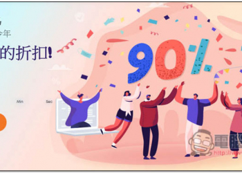 【新年促銷 90% 折扣】VPN 每月只需 0.99 美元，無用量限制、速度快，還能看國外 Netflix、Disney+ 影片