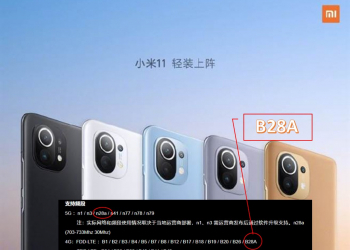 小米11支援的LTE B28A是什麼? 會影響台灣哪些電信業者收訊?