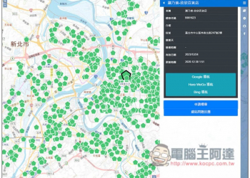 臺灣豬證明標章地圖網站，輕鬆查詢附近、全台哪些餐廳與小吃有拿到台灣豬標章 - 電腦王阿達
