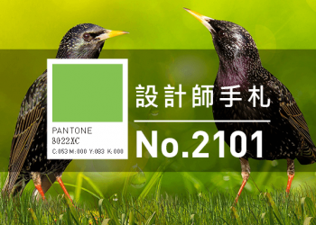 免費素材資源與線上工具整理，2021年01月號