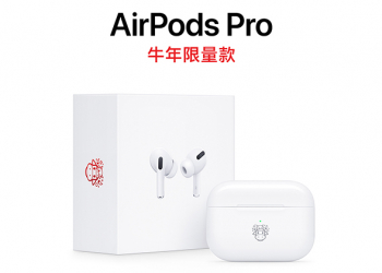 AirPods Pro 推超「牛」限量版，主動式降噪讓你隨時找到專屬自己的空間