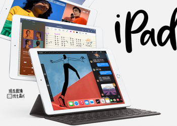 傳超值款 iPad（第九代）將更薄更輕且依然有指紋辨識，至於 iPad Pro…