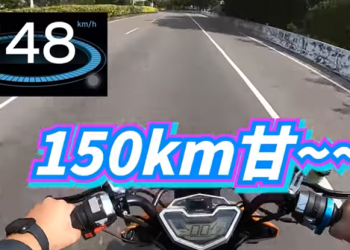 YouTuber 實測外勞爆改的電動車，時速竟然可以到 150km！ - 電腦王阿達