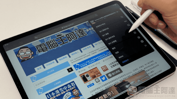 最多樣好用的 iPad 手寫筆選擇 Kamera Pencil 開箱體驗（評價 / 評測 / 動手玩） - 電腦王阿達