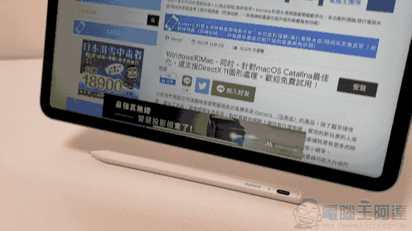 最多樣好用的 iPad 手寫筆選擇 Kamera Pencil 開箱體驗（評價 / 評測 / 動手玩） - 電腦王阿達