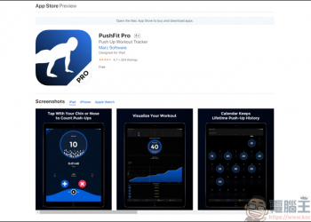 PushFit Pro iOS限免，讓iPhone幫你計時伏地挺身
