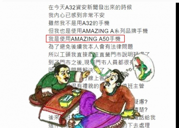 台灣大哥大A32被植木馬案解析