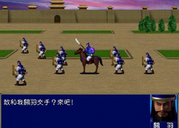 超經典遊戲《三國群英傳》電腦版 Steam 限免活動！取得後永久免費遊玩 - 電腦王阿達