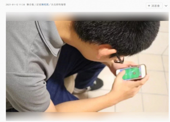 哪些手機通ESS資安認證呢?