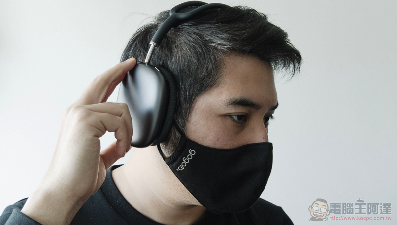 不只潮更厲害！AirPods Max 開箱使用體驗（同場加映：全色系動眼看！） - 電腦王阿達