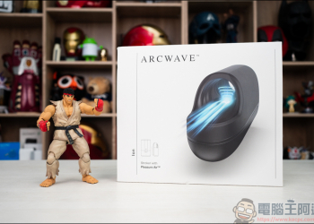 德國 ARCWAVE Ion氣流式震動新型態飛機杯，有了它，手動飛機杯都可以扔了！