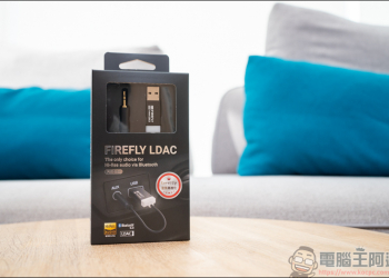 TUNAI Firefly LDAC 藍牙音樂接收器開箱，音色客製APP、獨立DAC，體積小卻有不可思議的好音質，音響設備一秒變成藍牙音響！