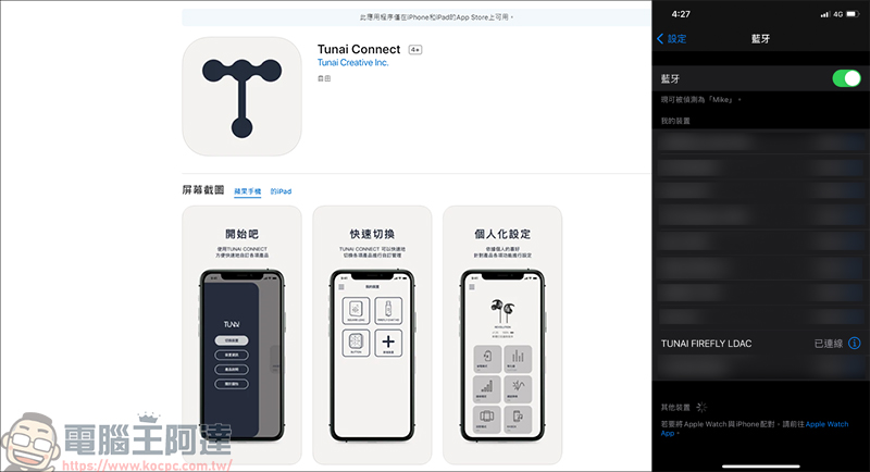 TUNAI Firefly LDAC 藍牙音樂接收器開箱，音色客製APP、獨立DAC，體積小卻有不可思議的好音質，音響設備一秒變成藍牙音響！ - 電腦王阿達