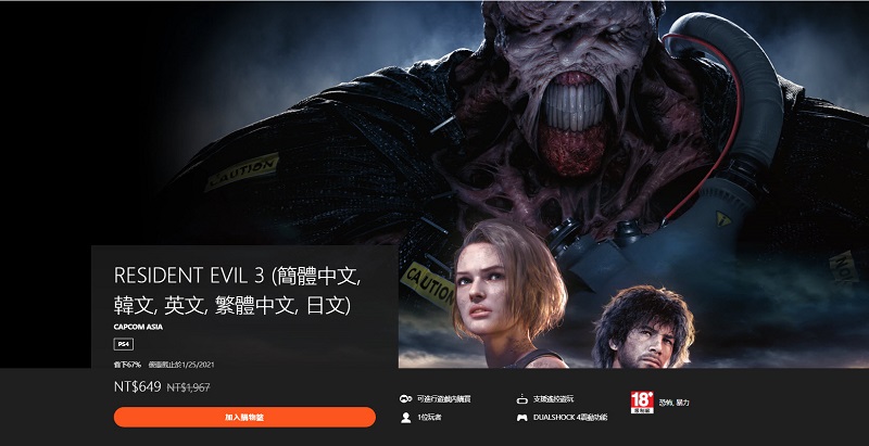 《惡靈古堡 8》最新資訊公開 《惡靈古堡》全系列推出優惠活動 - 電腦王阿達 《惡靈古堡 8》最新資訊公開 《惡靈古堡》全系列推出優惠活動 - 電腦王阿達