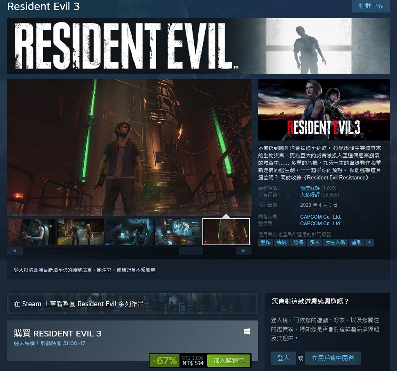 《惡靈古堡 8》最新資訊公開 《惡靈古堡》全系列推出優惠活動 - 電腦王阿達 《惡靈古堡 8》最新資訊公開 《惡靈古堡》全系列推出優惠活動 - 電腦王阿達