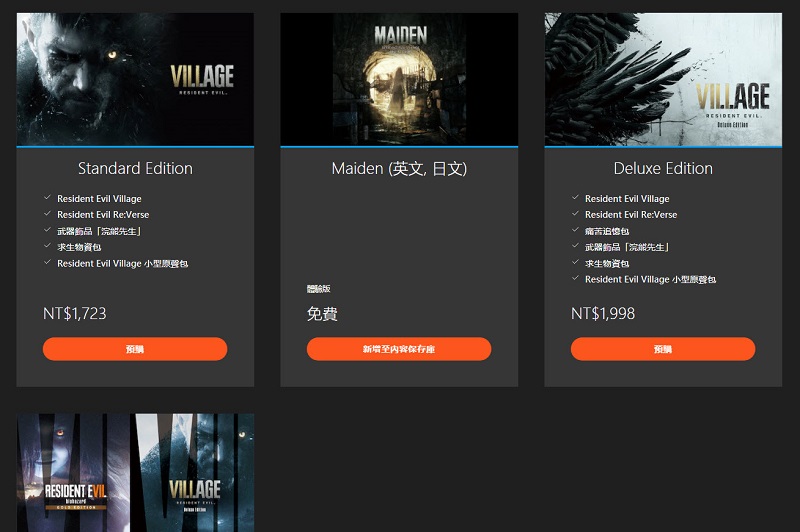 《惡靈古堡 8》最新資訊公開 《惡靈古堡》全系列推出優惠活動 - 電腦王阿達 《惡靈古堡 8》最新資訊公開 《惡靈古堡》全系列推出優惠活動 - 電腦王阿達