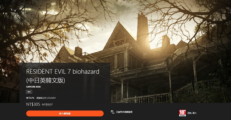 《惡靈古堡 8》最新資訊公開 《惡靈古堡》全系列推出優惠活動 - 電腦王阿達 《惡靈古堡 8》最新資訊公開 《惡靈古堡》全系列推出優惠活動 - 電腦王阿達