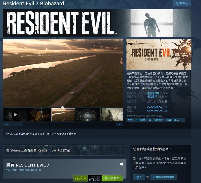 《惡靈古堡 8》最新資訊公開 《惡靈古堡》全系列推出優惠活動 - 電腦王阿達 《惡靈古堡 8》最新資訊公開 《惡靈古堡》全系列推出優惠活動 - 電腦王阿達