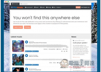 filmmusic 提供超過千首高品質免費配樂素材的網站，個人、商用皆可（YouTube 可） - 電腦王阿達