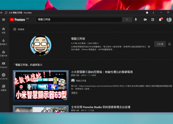 YouTube 的 PWA 應用終於在 Windows 與 ChromeOS 上推出了（內含一秒安裝方式）