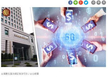 NCC編列155億5G建設獎勵金，應支持嗎?