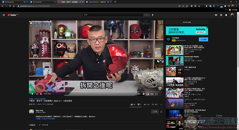 Chrome 插件 - Volume Master - 音量控制器，讓不同網頁擁有不同音量，還能讓音量突破極限 - 電腦王阿達