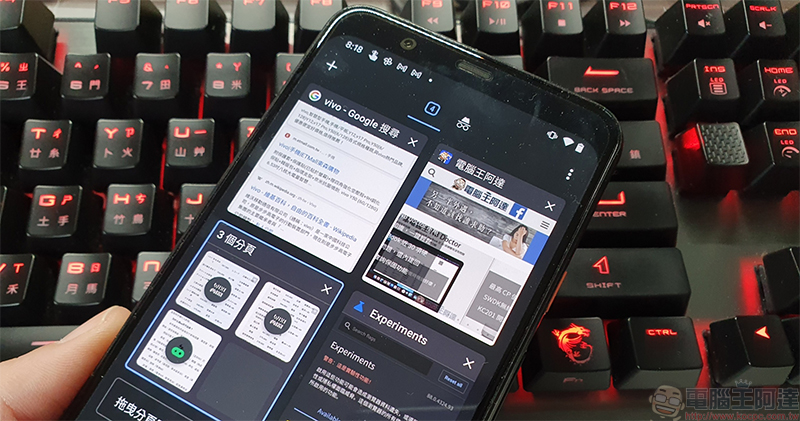 如何在 Android 版 Chrome 瀏覽器啟動並使用分頁分組功能？ - 電腦王阿達