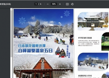 Google Chrome 新的 PDF 檢視器來了，開啟側邊目錄欄和雙頁檢視
