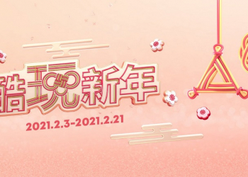 Sony推出「酷玩新年」優惠活動 PS4玩家年度回顧報告開放查詢