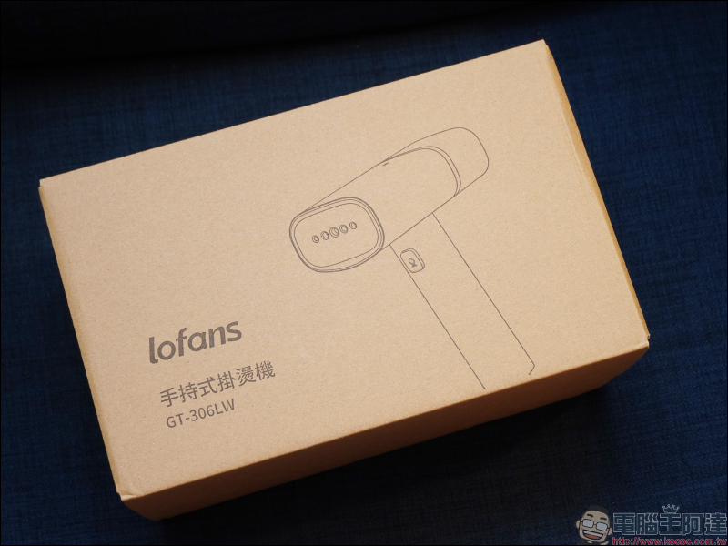 Lofans 手持式掛燙機 GT306LW 開箱：輕巧好收納、隨手燙衣超方便！ - 電腦王阿達