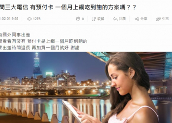 旅居海外歸國或外國人來台一個月以上行動上網需求怎麼辦?