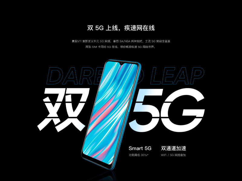 realme V11 海外發表：搭載聯發科天璣 700 的輕薄大電量入門 5G 手機 - 電腦王阿達