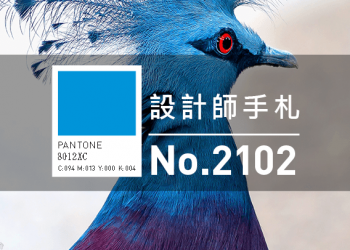 設計師手札-看板圖-2102-D