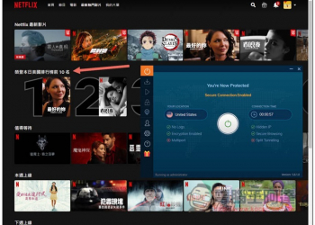 【春節新年限定優惠】最佳 VPN 每月最低只需 1 美元，解鎖觀看國外限定上千部 Netflix 影片（附實測） - 電腦王阿達